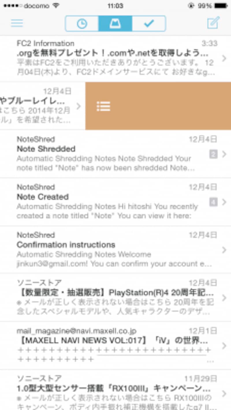 左に大きくスワイプするとリストに送れます。