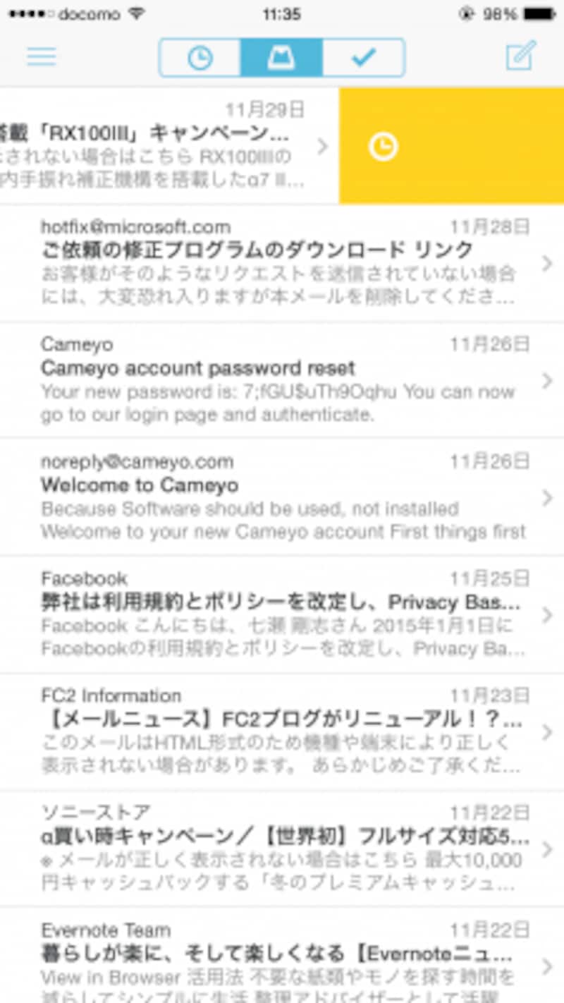 左にスワイプするとスヌーズに送れます。