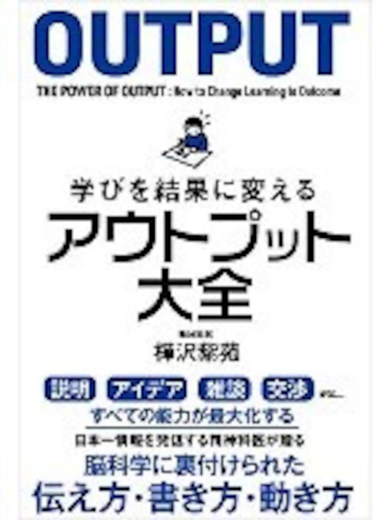 アクティブ・ラーニングにつながる「ラーニングピラミッド」。その信憑性が問われる中、結局、重要なのはアウトプットだった。