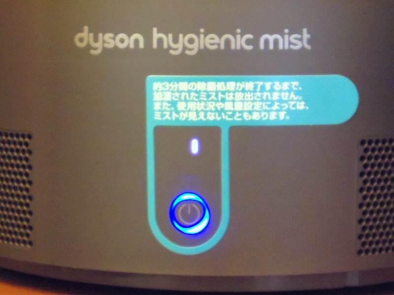 dyson dyson hyugienic mist【10AM】
