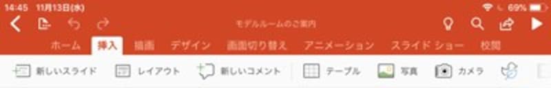 「挿入」タブ。表や写真、アイコン、図形、ビデオは挿入できるが、グラフやSmartArt、オーディオの挿入はできない