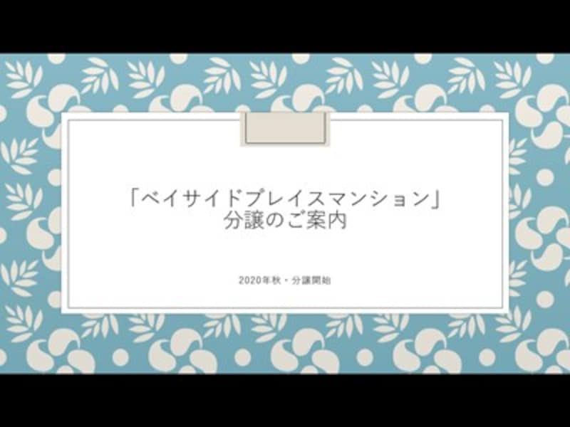 スライドショーで、画面を右から左にスワイプすると……