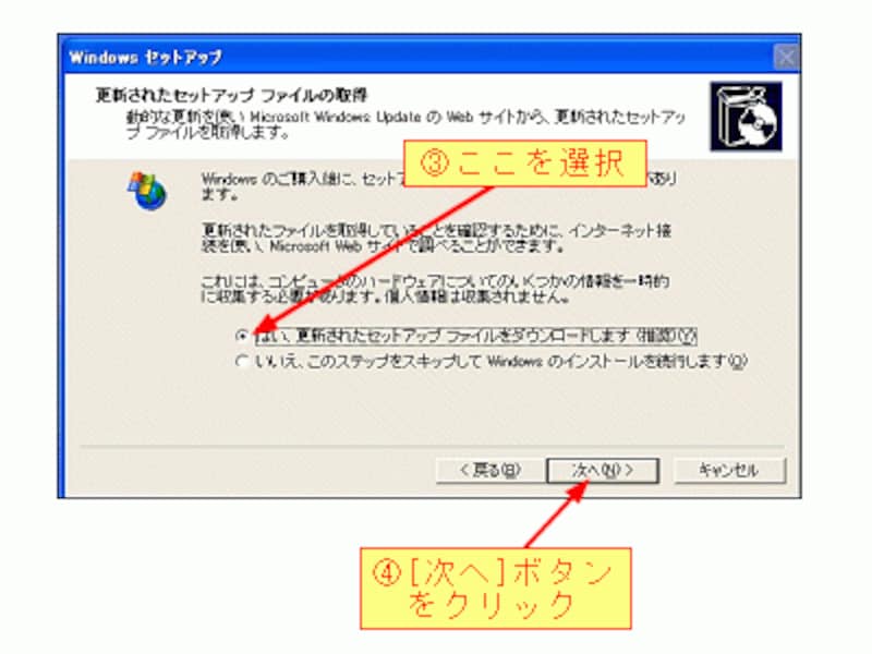 Windows Xpの再インストール Windowsの使い方 All About