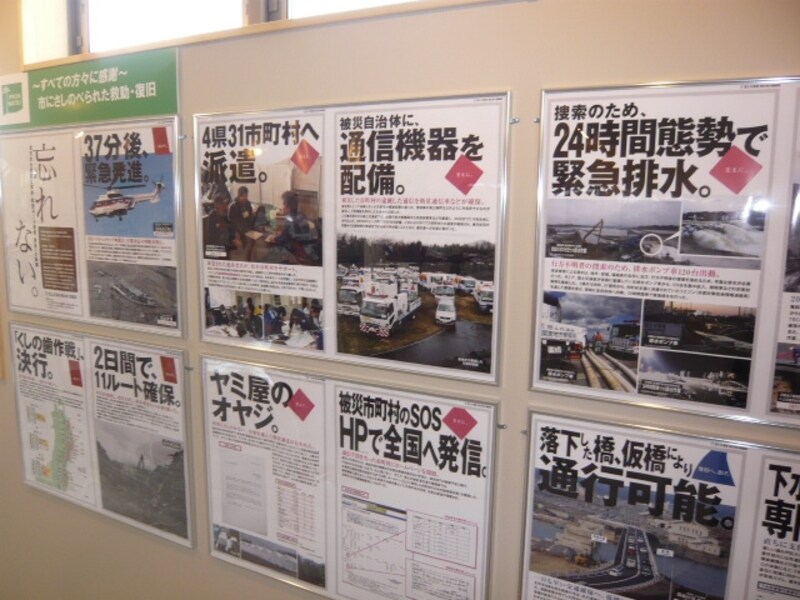 震災時の様子を伝えるパネル