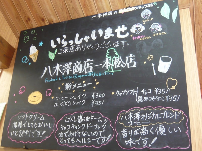 手書きのボードがお出迎え