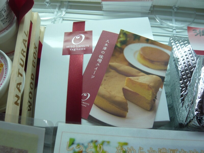 みそを使ったスイーツ