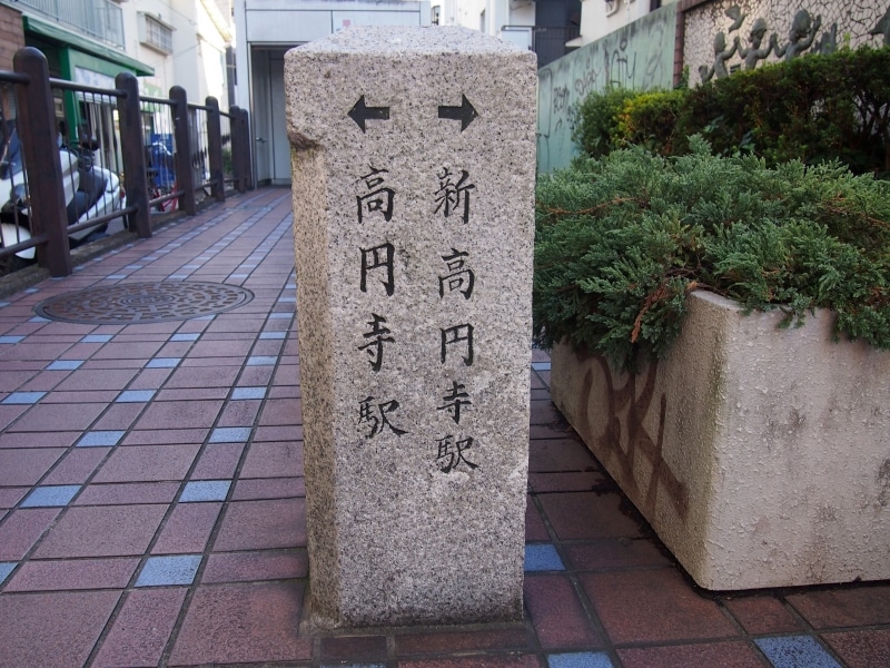 宝橋跡に経つ石碑