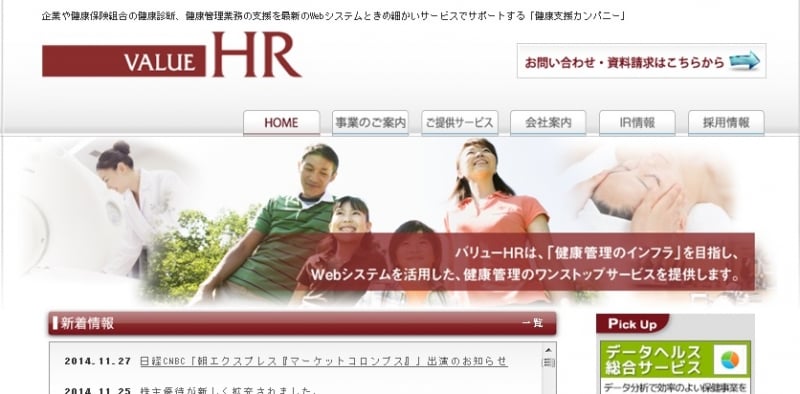 バリューＨＲundefinedＷＥＢ