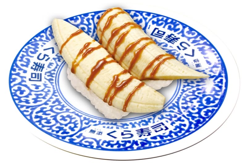 バナナキャラメル寿司