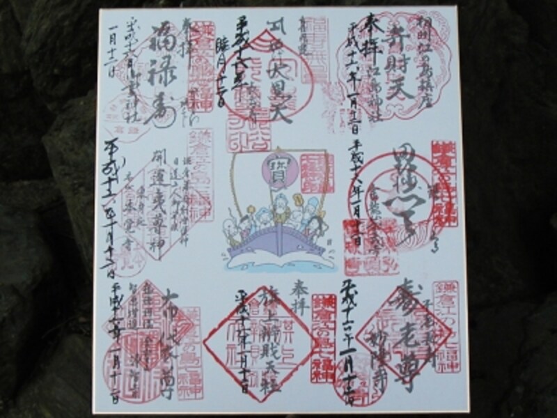 完成した御朱印の色紙