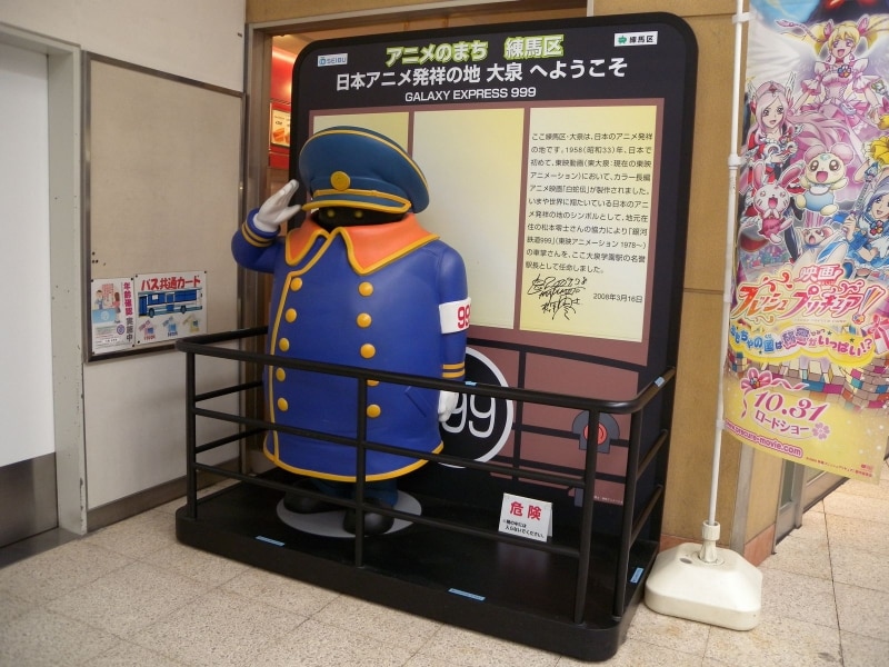 銀河鉄道999の車掌さん