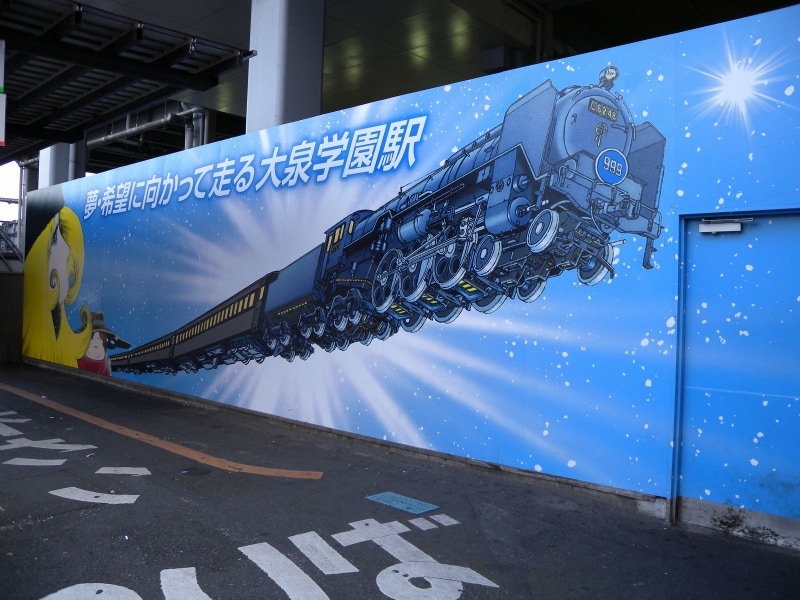 銀河鉄道999の壁画