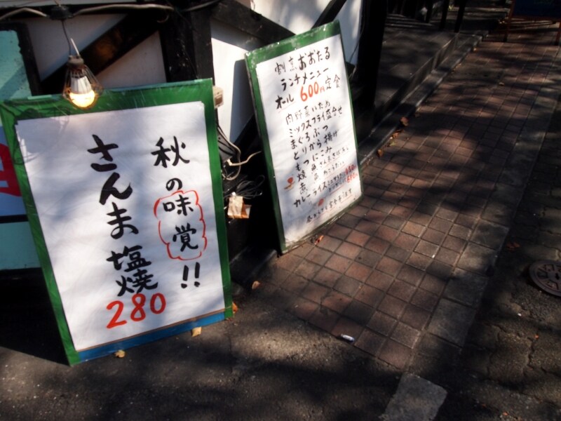 目黒だから秋刀魚なのだそうだ