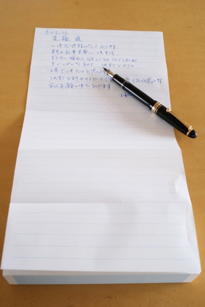 はいばらundefined蛇腹便箋