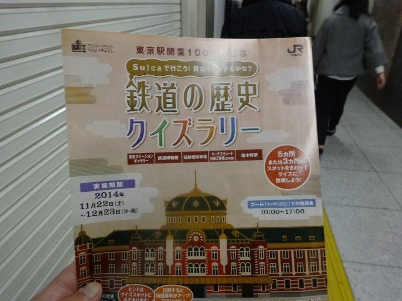 ３～5箇所をめぐる