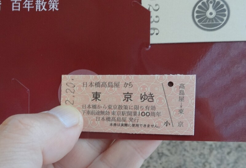 全部で5枚あるのだ