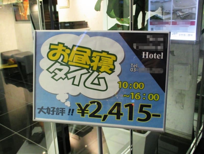 デイユース