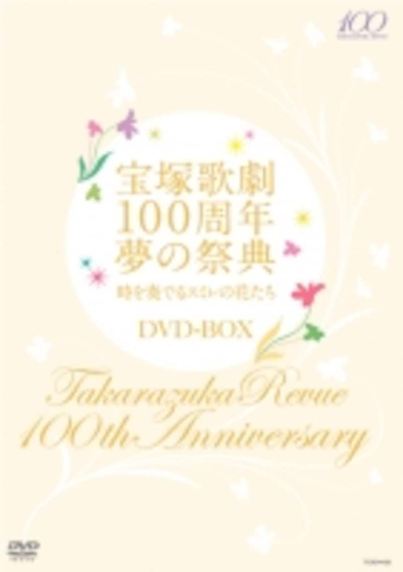 宝塚歌劇100周年undefined夢の祭典『時を奏でるスミレの花たち』