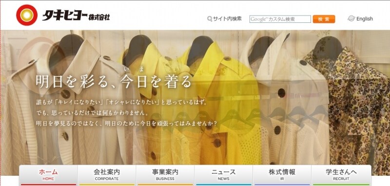 タキヒヨー　ＷＥＢ