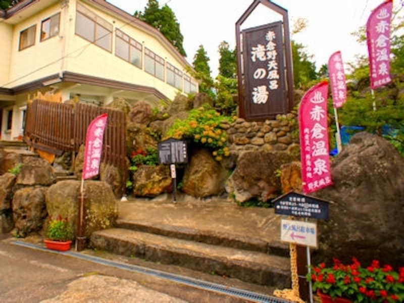 赤倉温泉野天風呂「滝の湯」