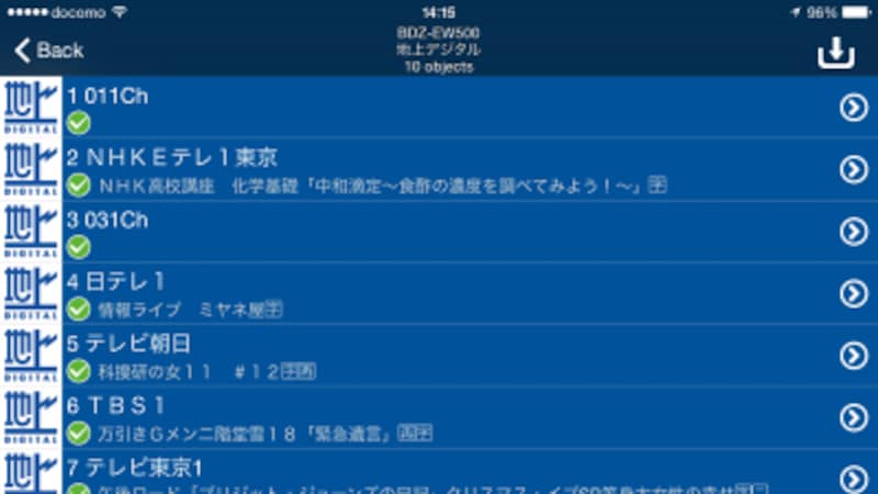 見たいチャンネルを選択します。番組名が表示されるので分かりやすいです。