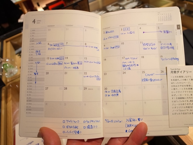 TOUCH & FLOW MONTHLY DIARY “THIN“