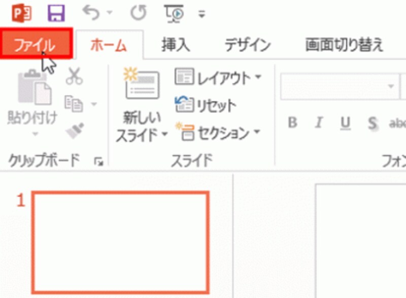 PowerPoint2016/2013起動時に表示されるスタート画面の検索ボックスにキーワードを入力してもよい。