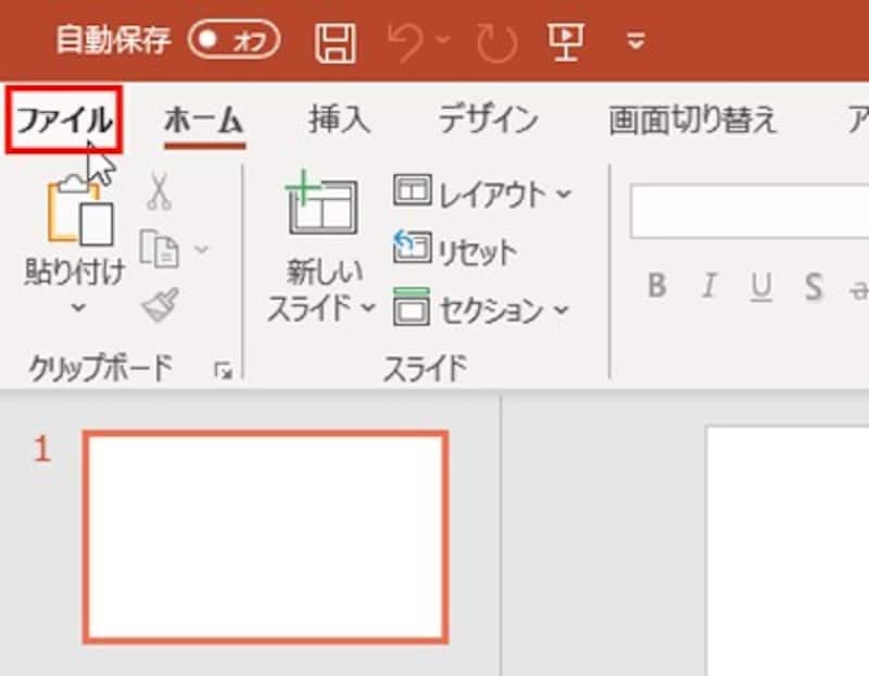 PowerPoint起動時に表示されるスタート画面の検索ボックスにキーワードを入力してもよい。