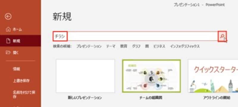 「結婚式」「イベント」「ビジネス」など、思いついたキーワード入力しよう。