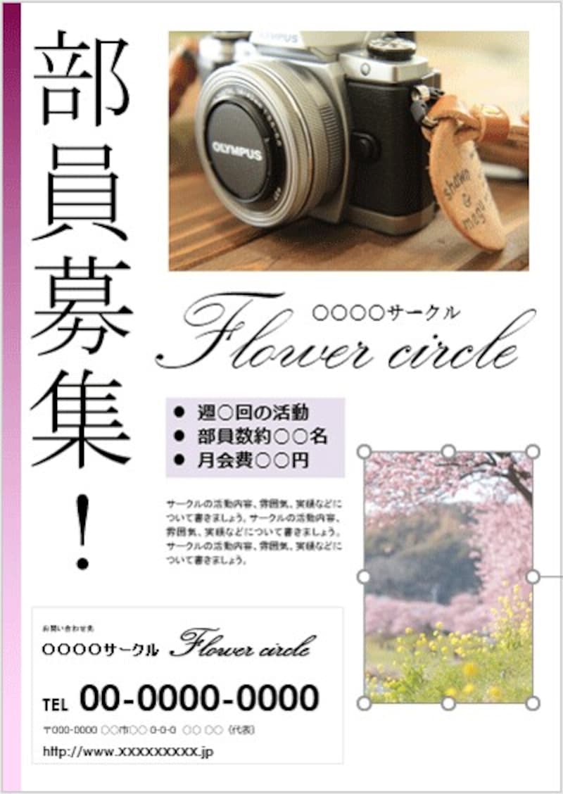 下側の写真は、もともとの縦置きの写真に合わせて、縦置きの写真に入れ替えた。