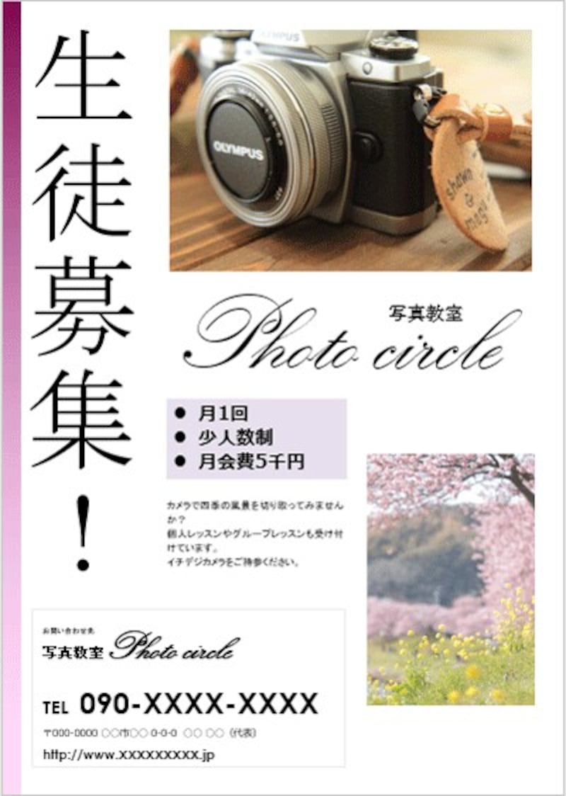 文字が小さくて見づらいときは、画面右下のズームスライダーを使って表示倍率を拡大すると操作しやすい。