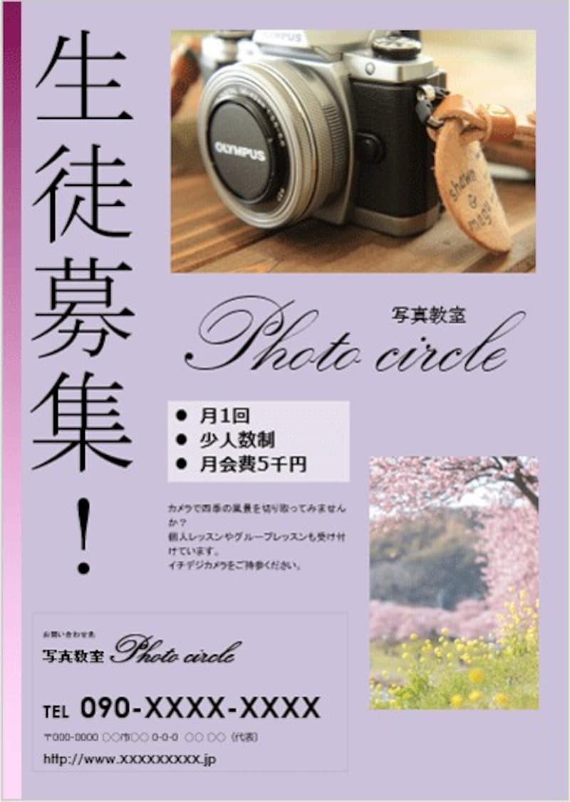 チラシの背景の色を変更できた。