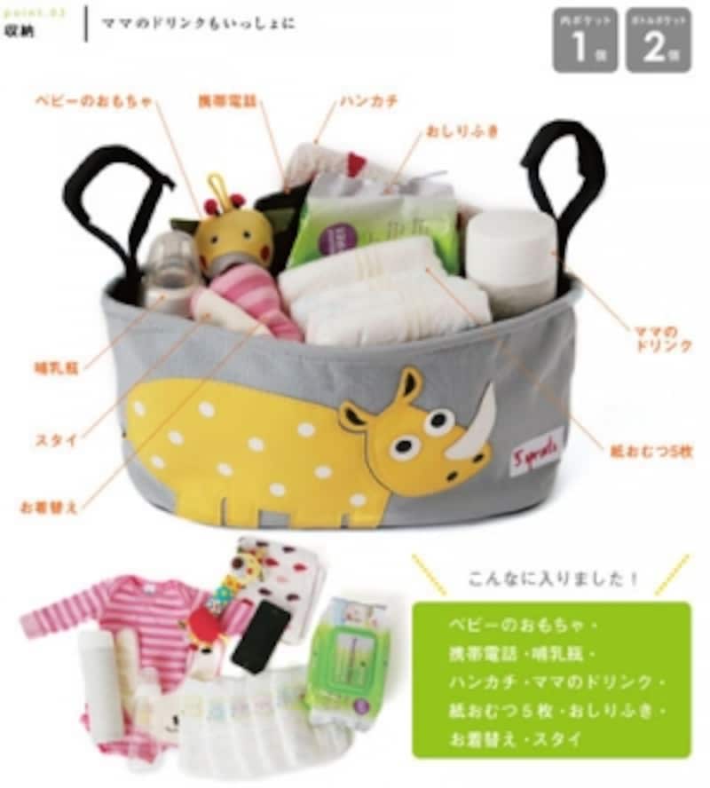 ベビーカー用収納グッズ「「3sprouts ストローラーオーガナイザー」