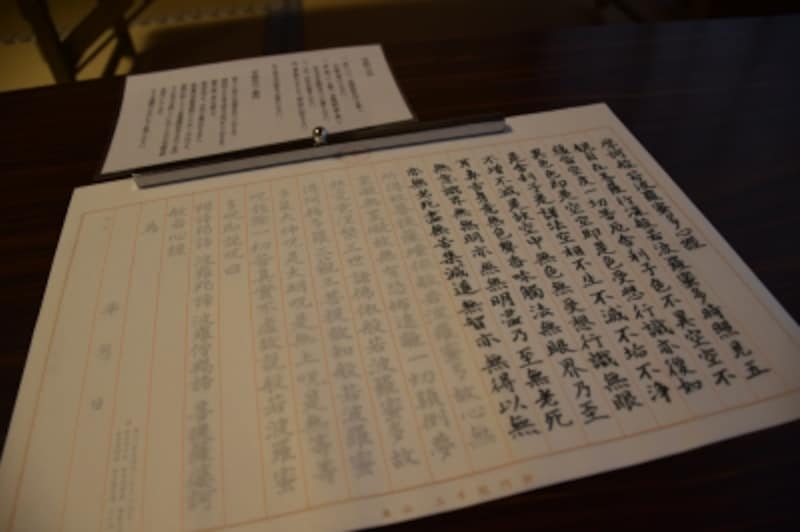 写経undefined三千院にて