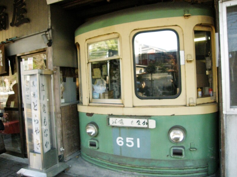 江ノ電の車体がはめこまれた扇屋のお店
