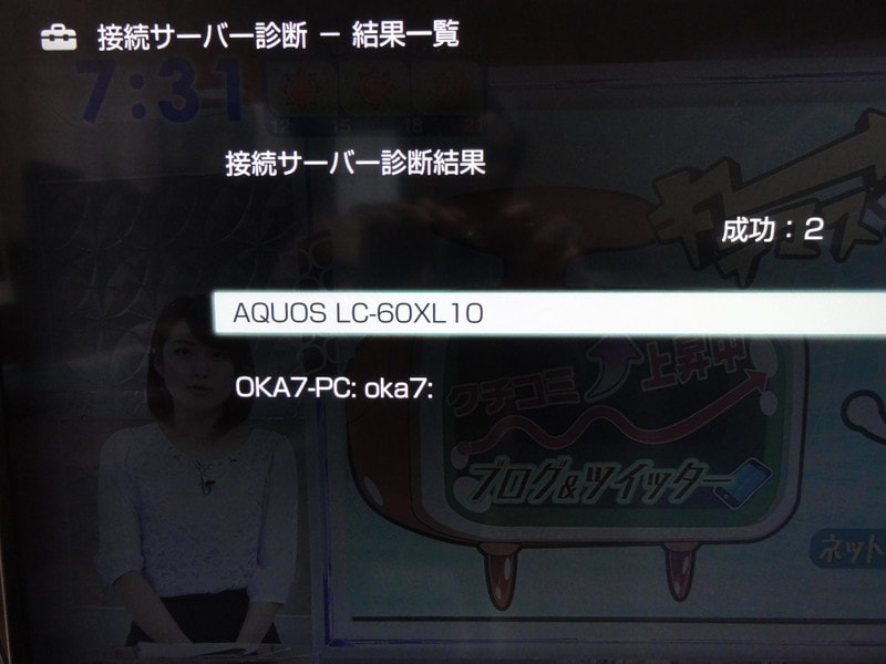 catv,違う部屋で再生,レコーダー,wifi,別の部屋で録画を見る,録画,共有,録画した番組を他のテレビで見る,テレビ,他の部屋で録画した番組を楽しむ,無線LAN,DLNA,TV番組