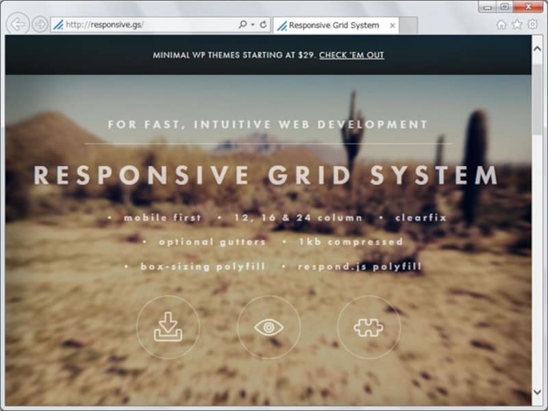 グリッドレイアウトだけを提供するシンプルなフレームワーク「Responsive Grid System」