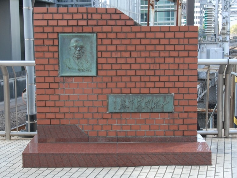 十河元総裁のレリーフ