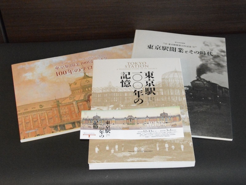 記念企画展の図録など