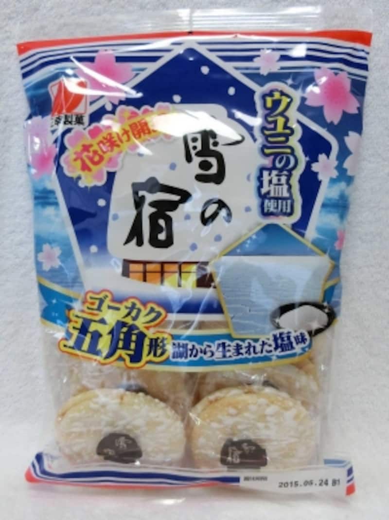 三幸製菓花咲け開運雪の宿