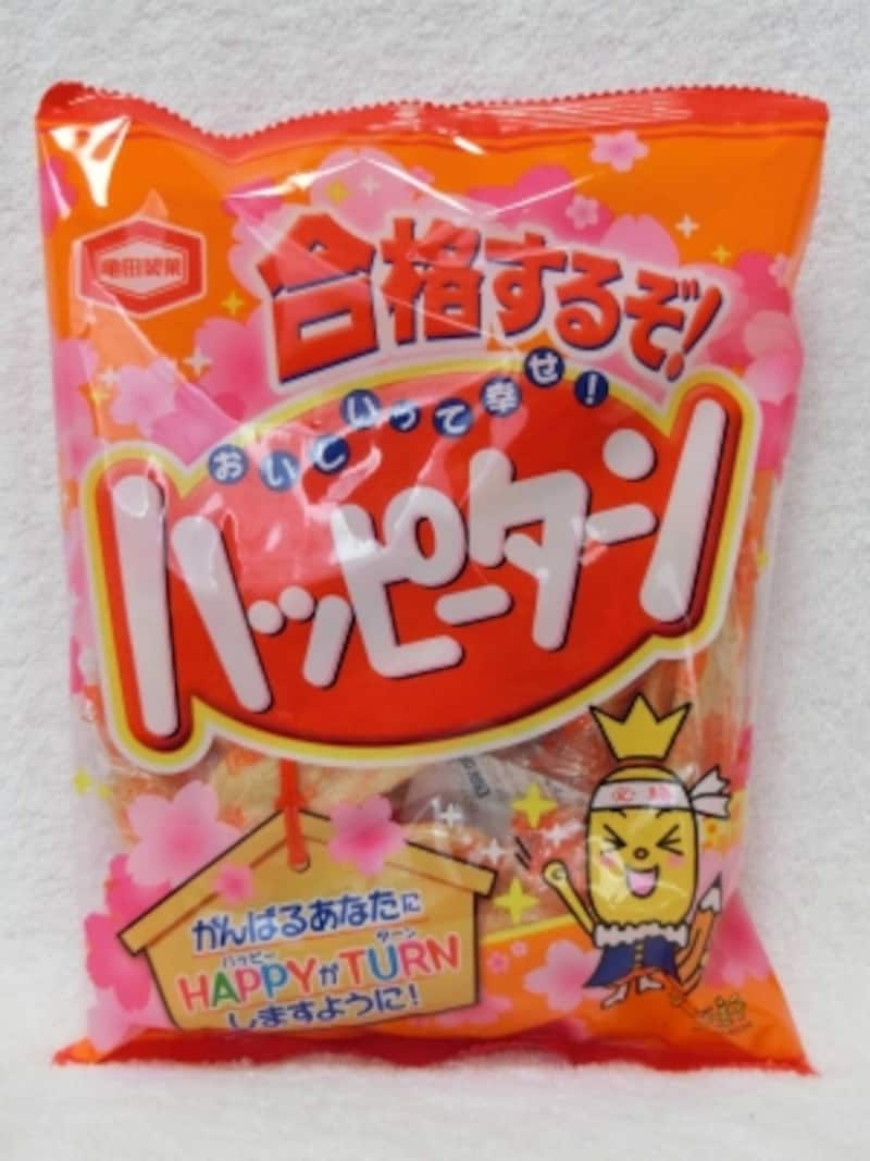 亀田製菓合格するぞ!ハッピーターン