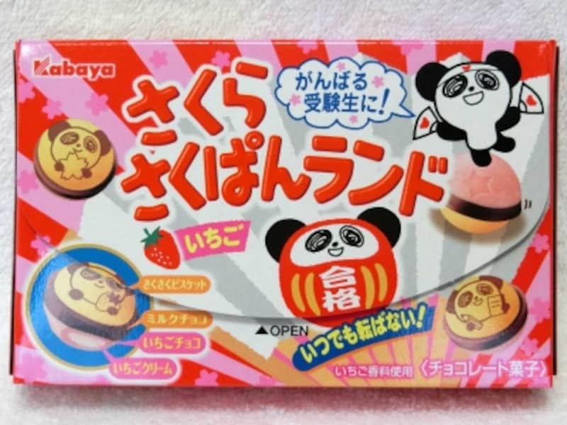 カバヤさくらさくぱんランド