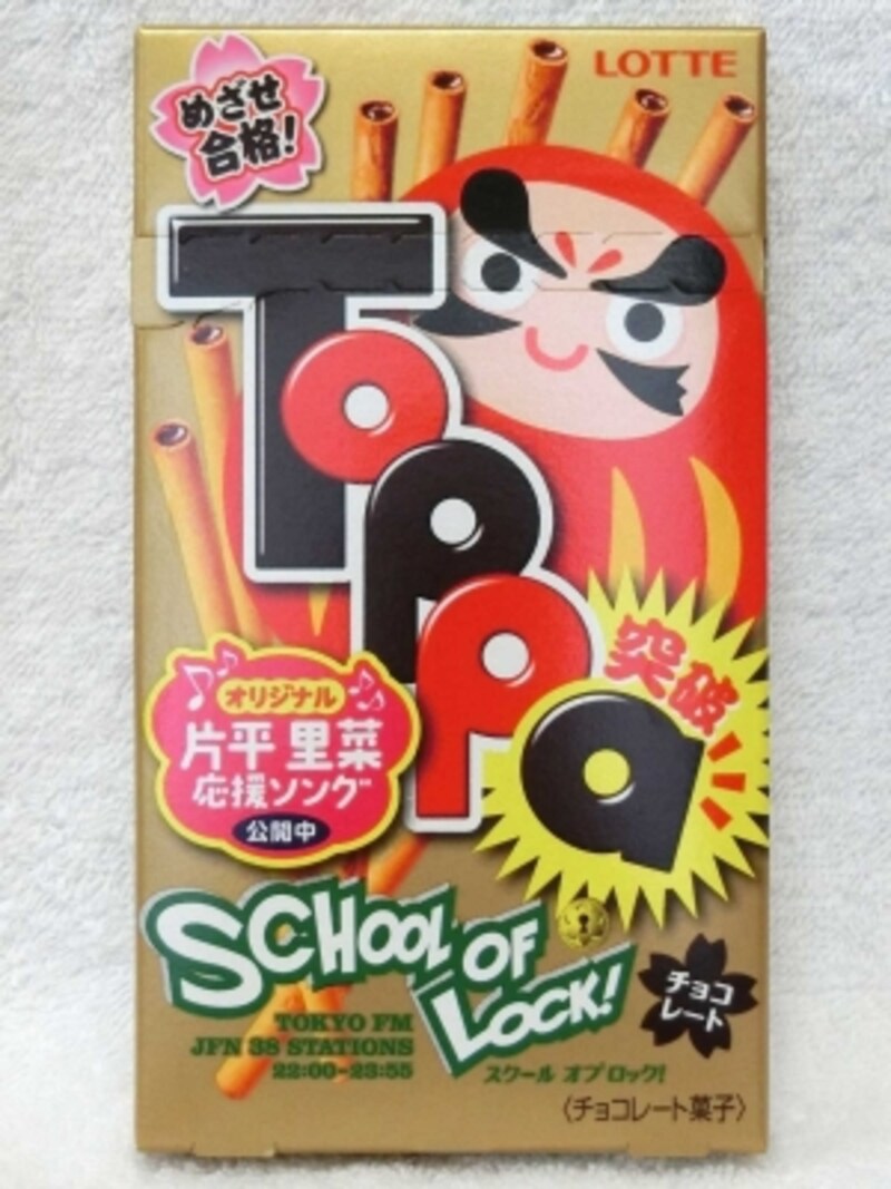 ロッテトッパ