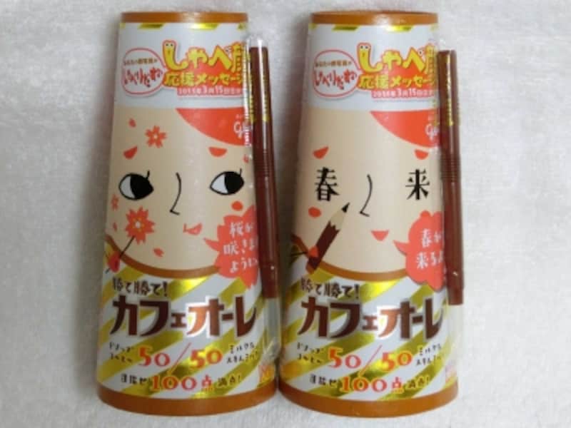 グリコ乳業勝て勝て!カフェオーレ