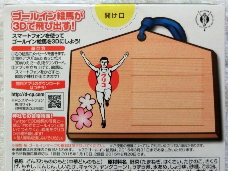 パッケージ裏面