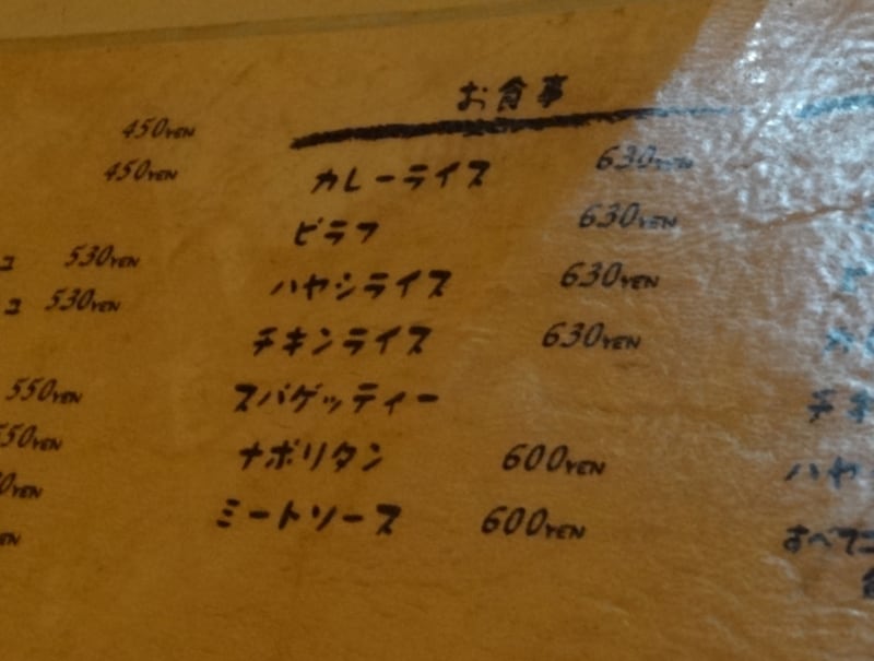 昔の喫茶店はスパゲティといえば「ナポリタン」と「ミートソース」
