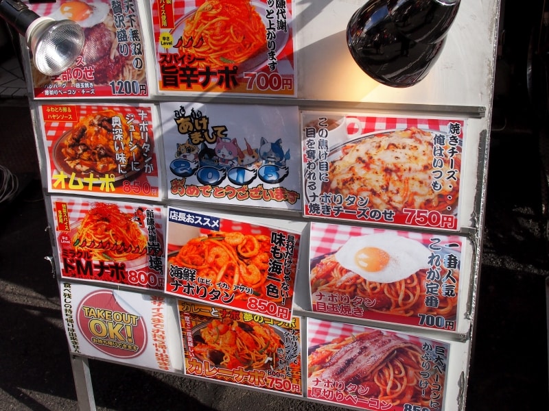 一番人気は「ナポリタン目玉焼き」だそうだ