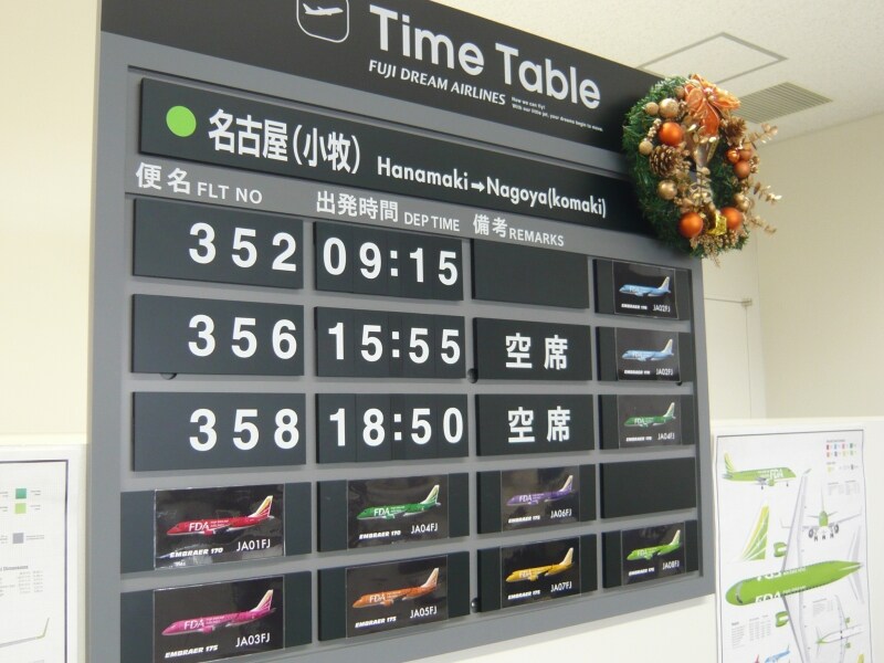 便名の右側がフライト予定の飛行機の色です