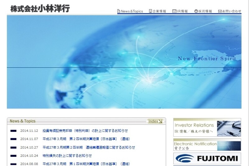 小林洋行undefinedWEB