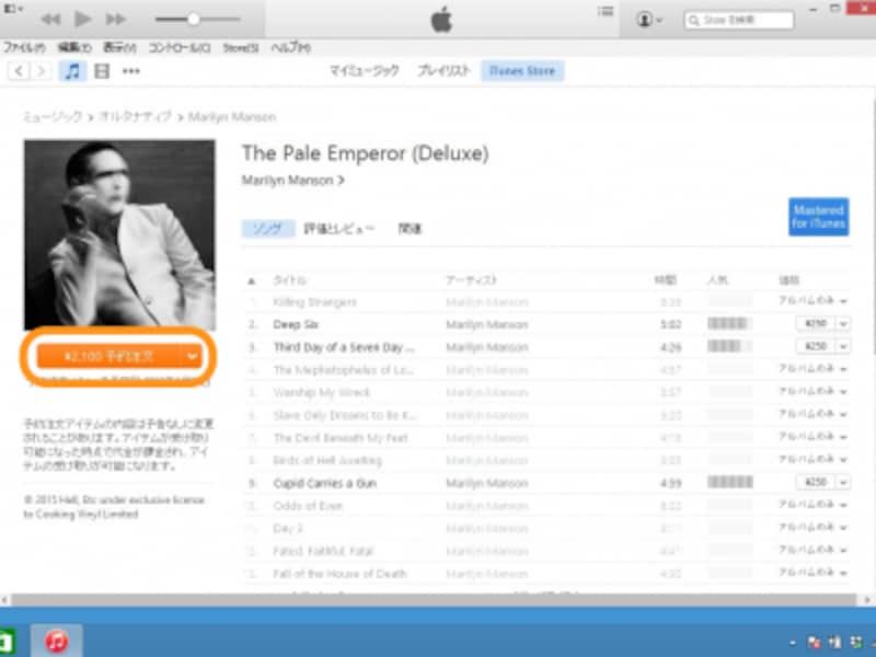 ［予約注文］をクリックすると、Apple IDとパスワードの入力画面になる